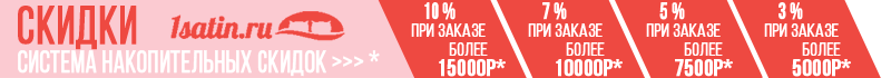 Скидки на Постельное белье Иваново